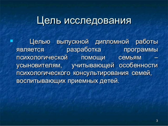 Дипломная Работа Психология Личности Дипломная Работа Психология Личности